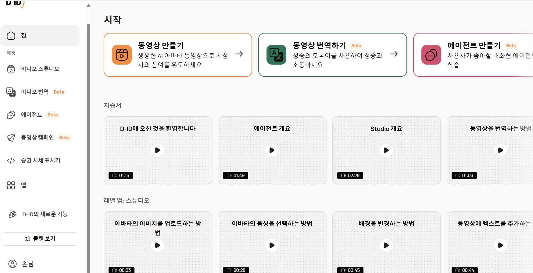 스파르타 즉문즉답