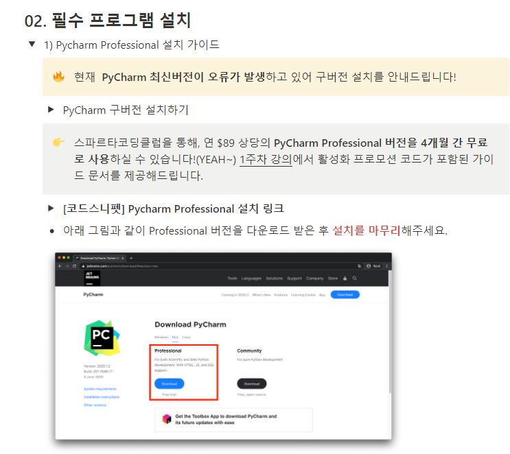 스파르타 즉문즉답