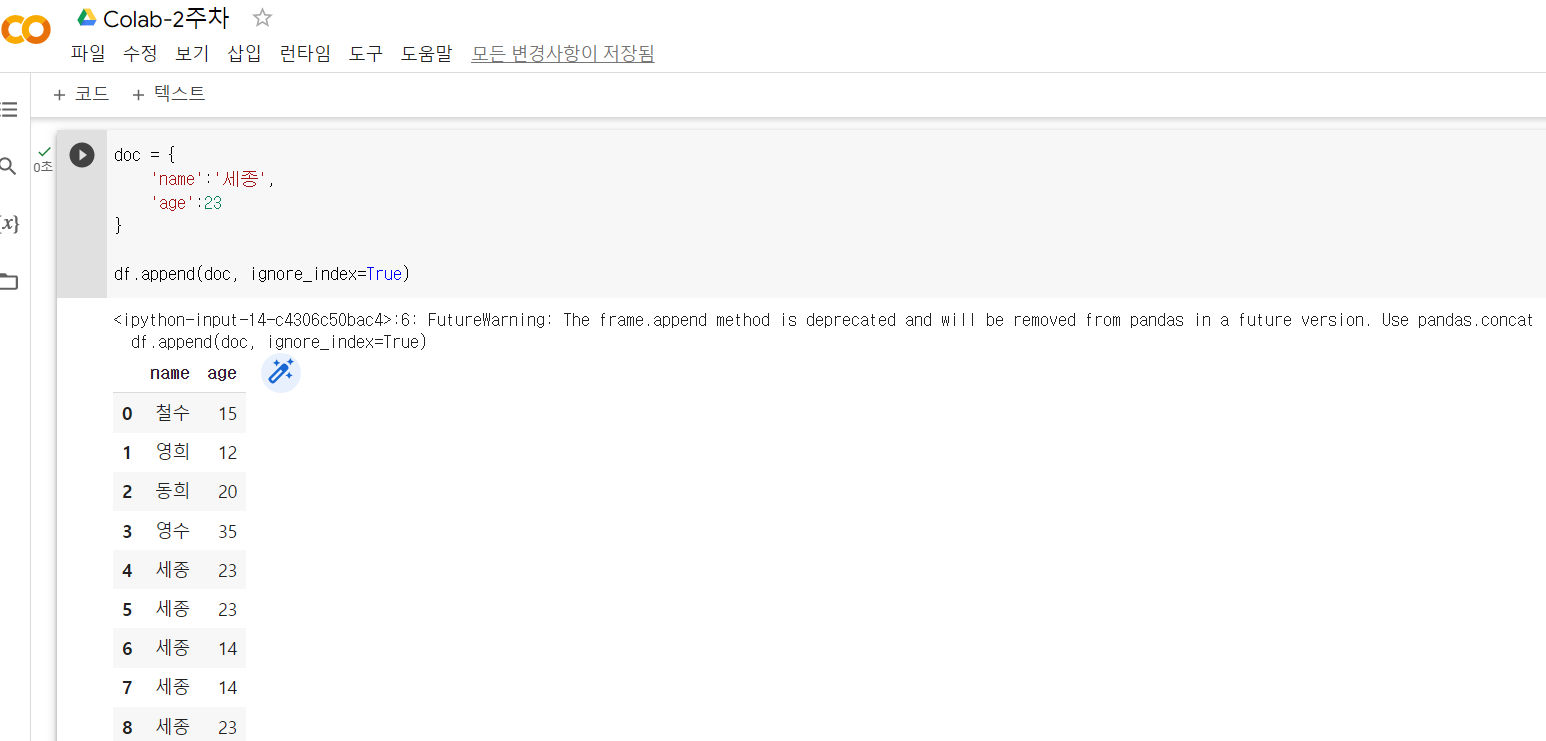 스파르타 즉문즉답