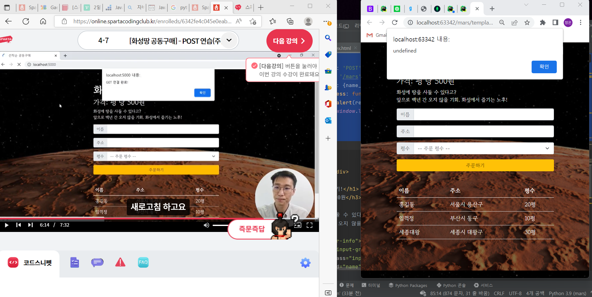 스파르타 즉문즉답