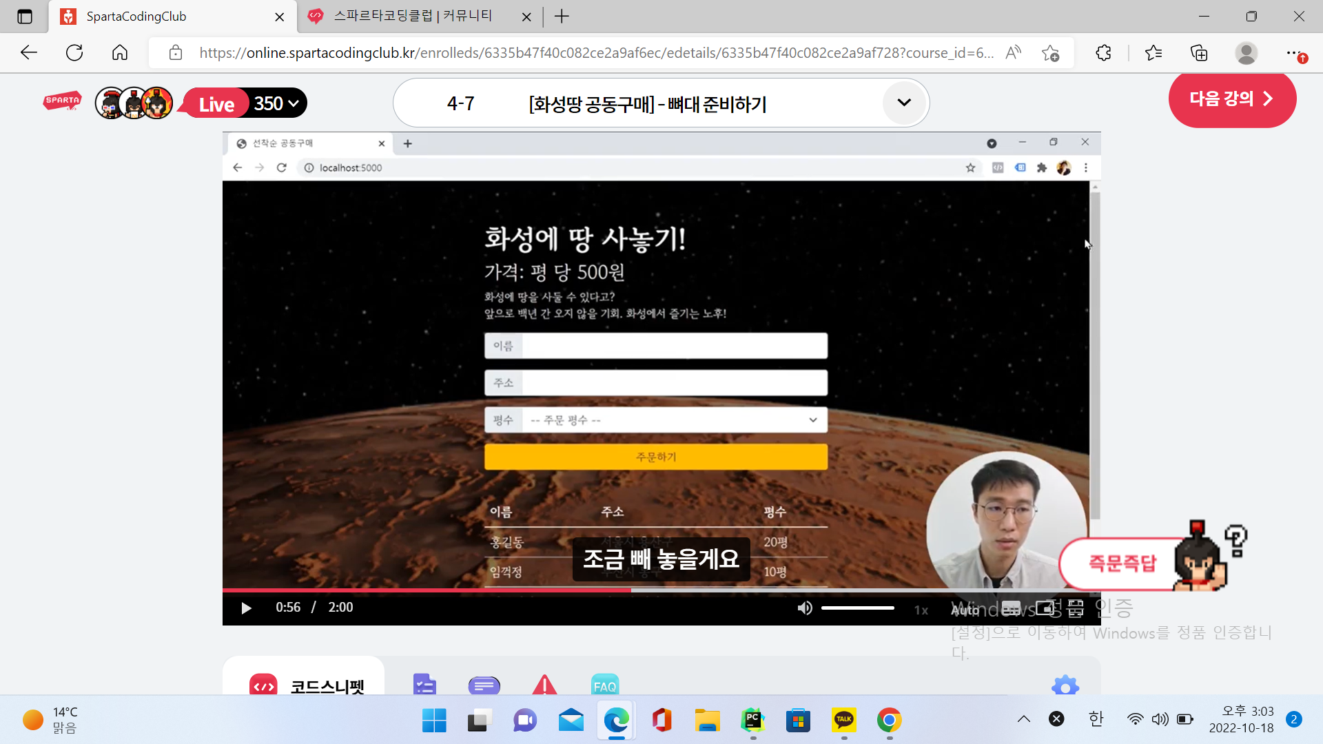 스파르타 즉문즉답