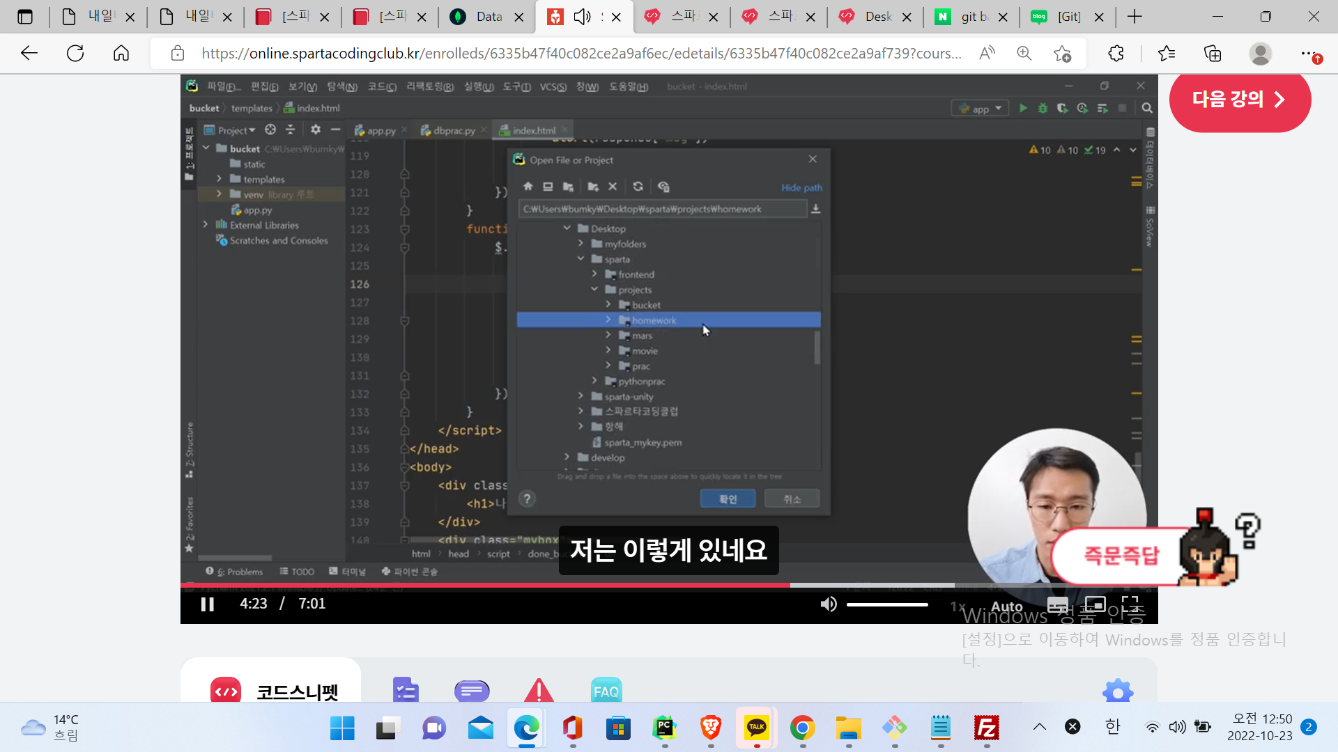 스파르타 즉문즉답