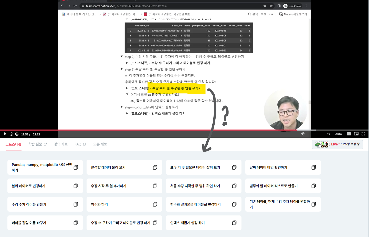 스파르타 즉문즉답
