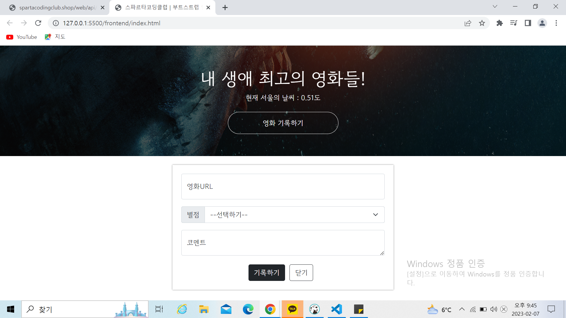 스파르타 즉문즉답