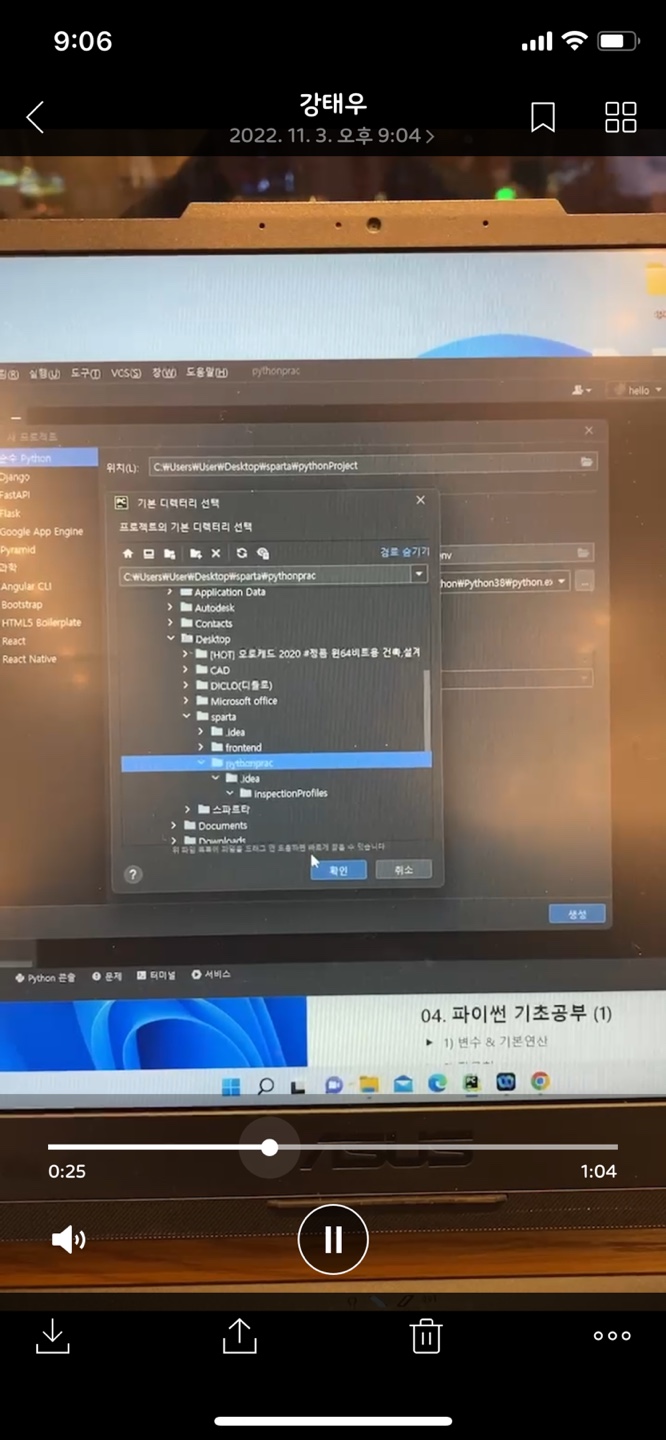 스파르타 즉문즉답