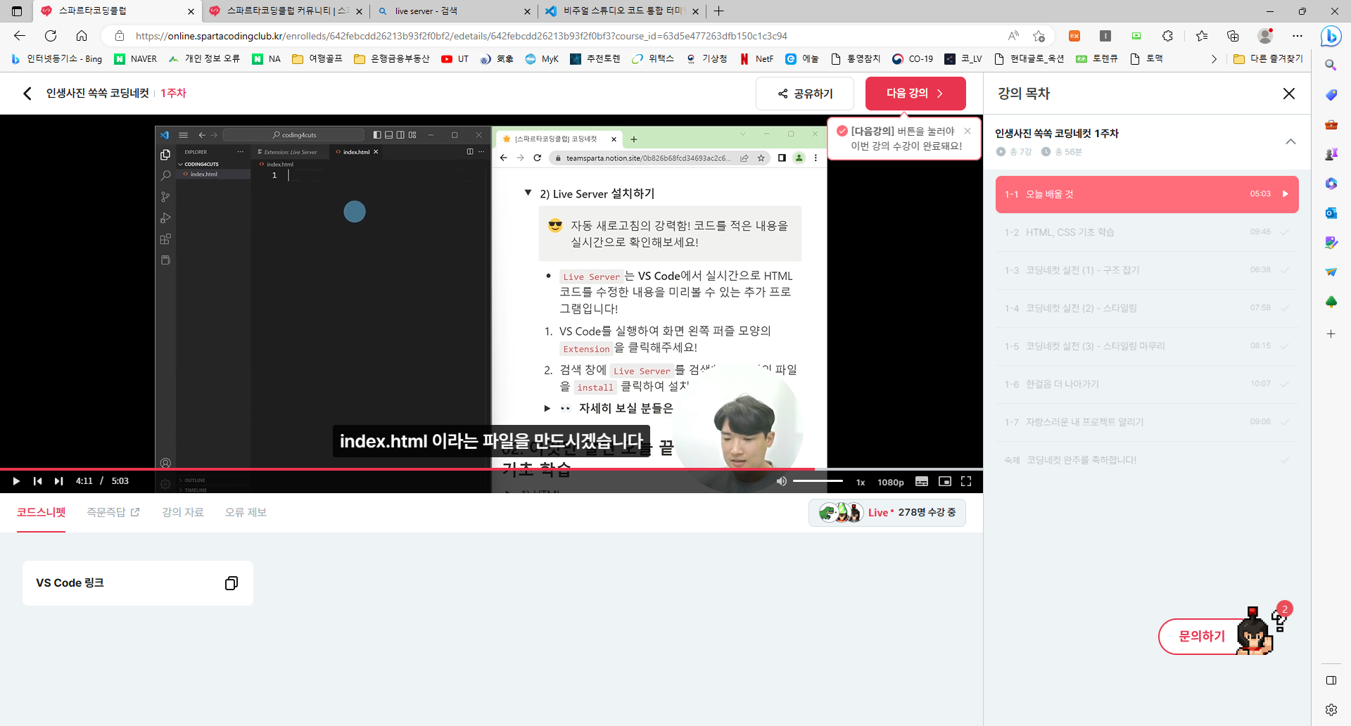 스파르타 즉문즉답