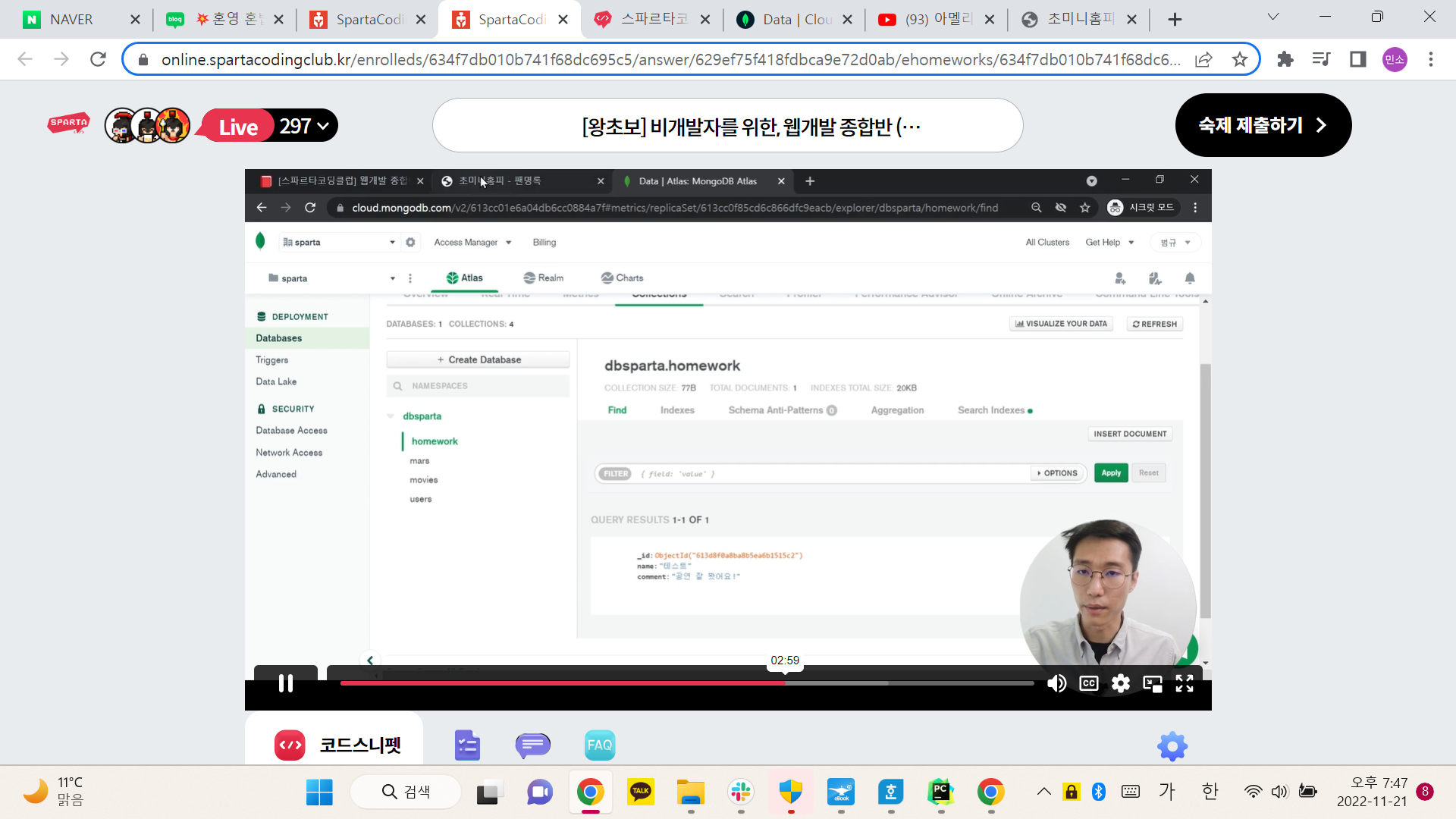 스파르타 즉문즉답