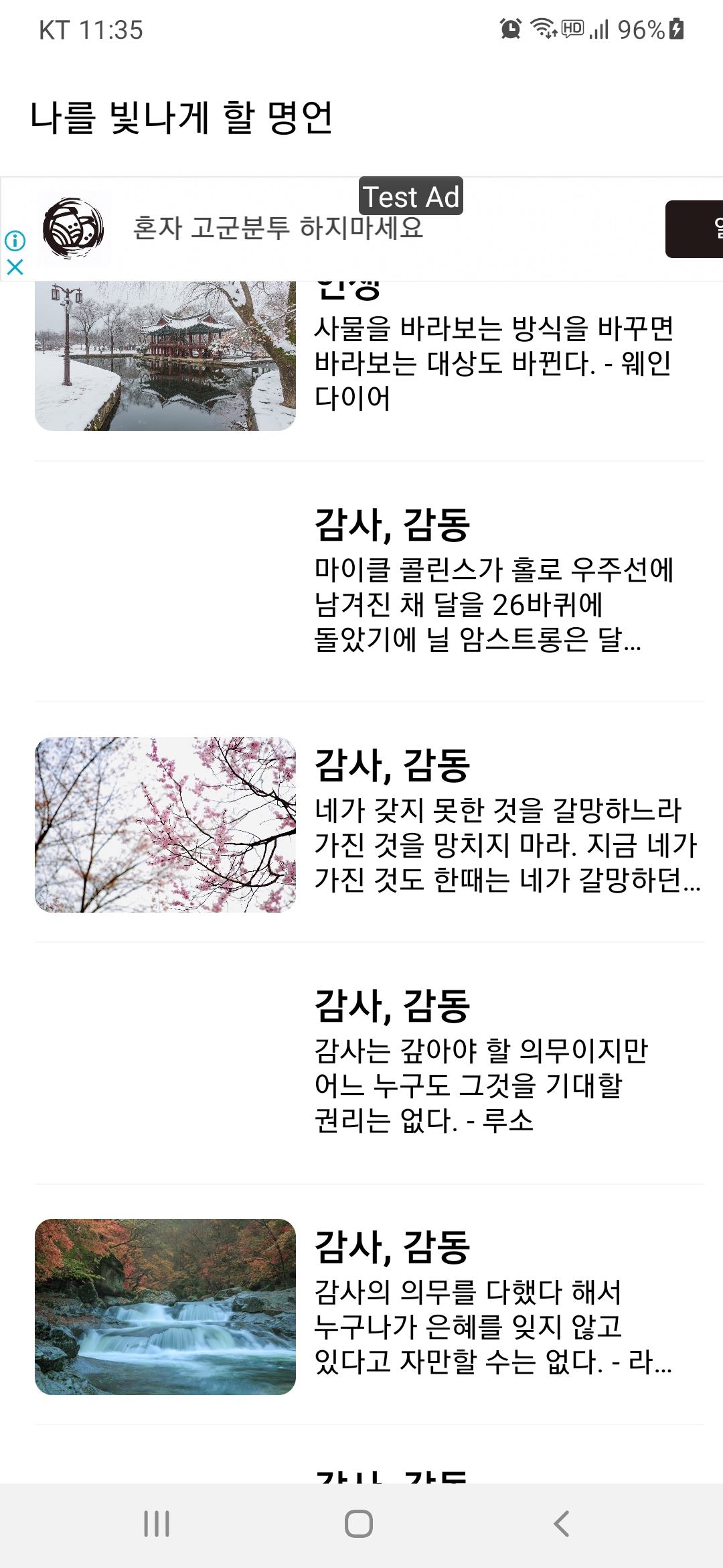 스파르타 즉문즉답