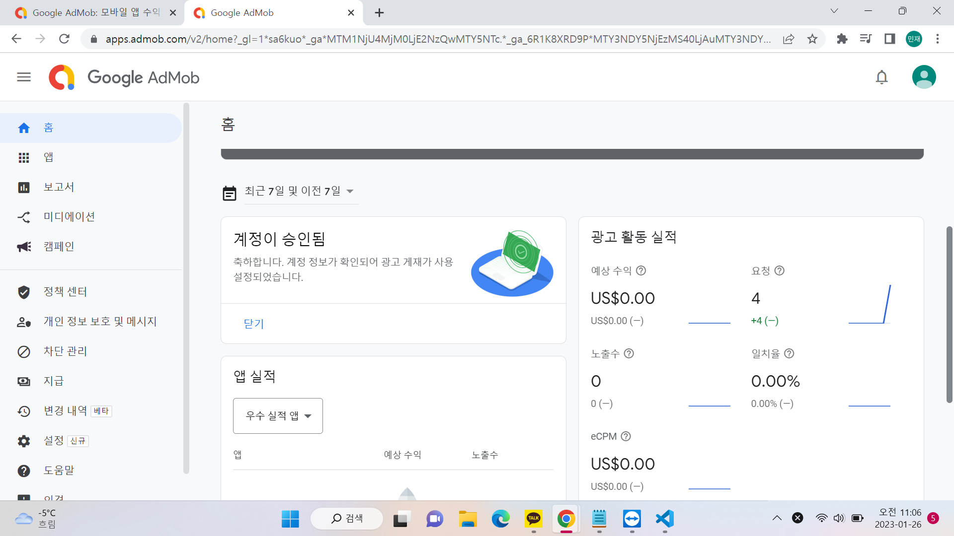 스파르타 즉문즉답