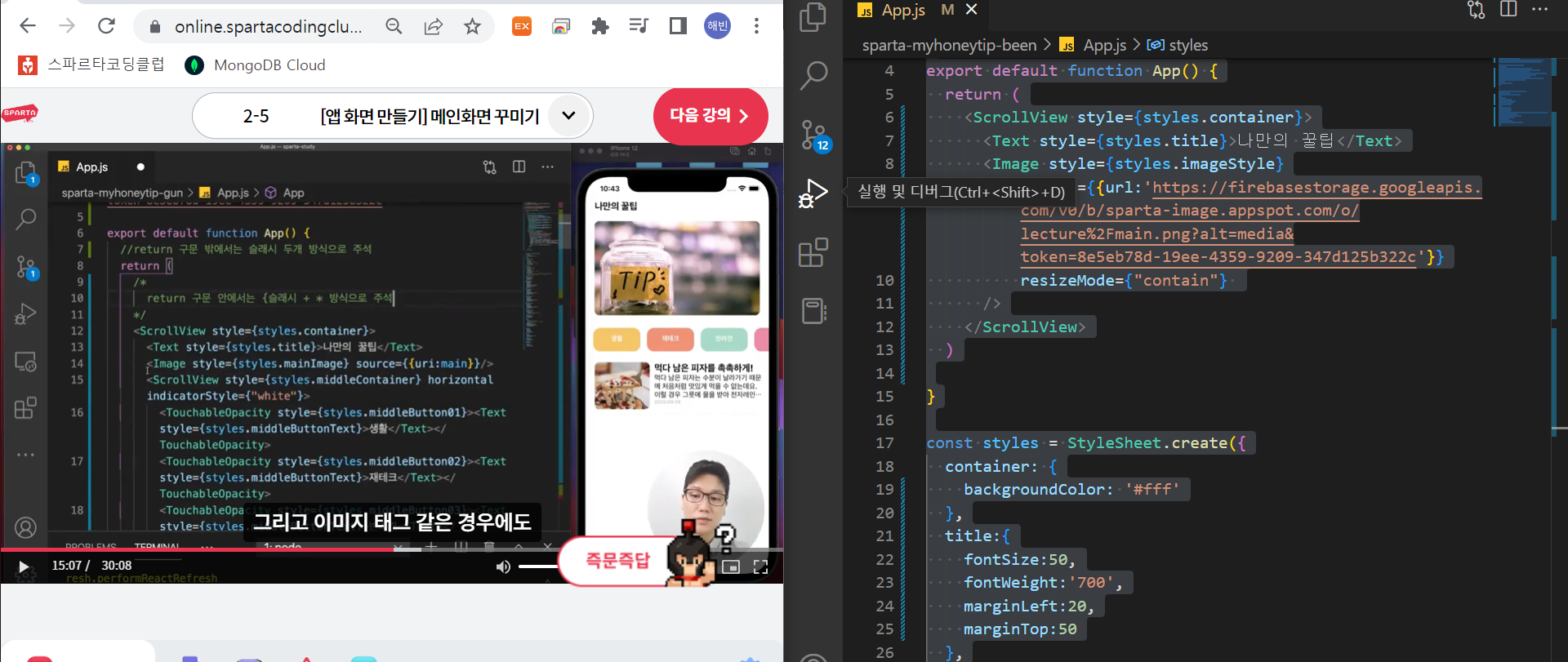 스파르타 즉문즉답