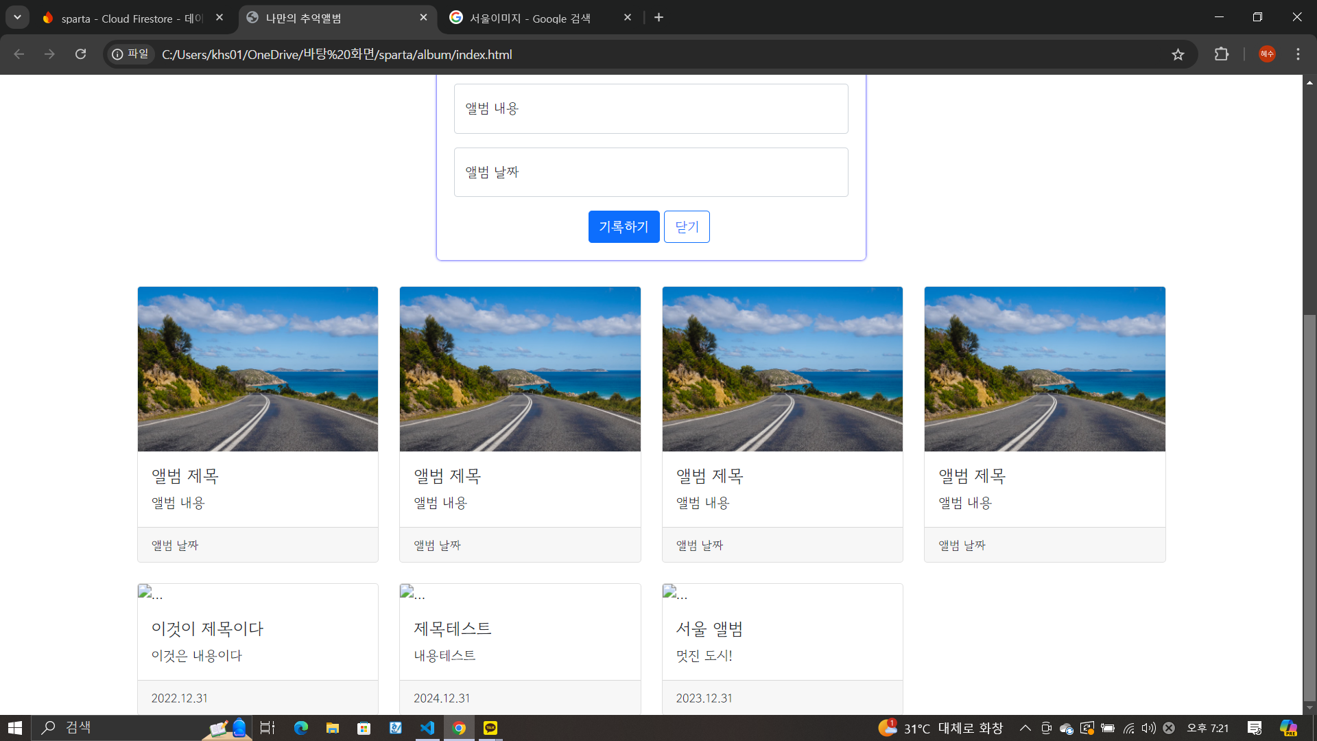 스파르타 즉문즉답