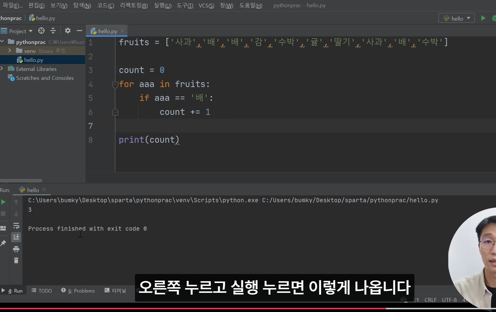 스파르타 즉문즉답