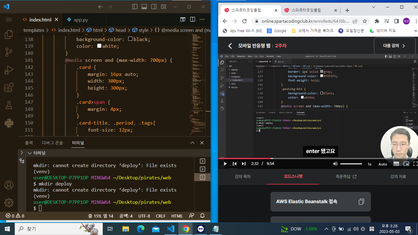 스파르타 즉문즉답