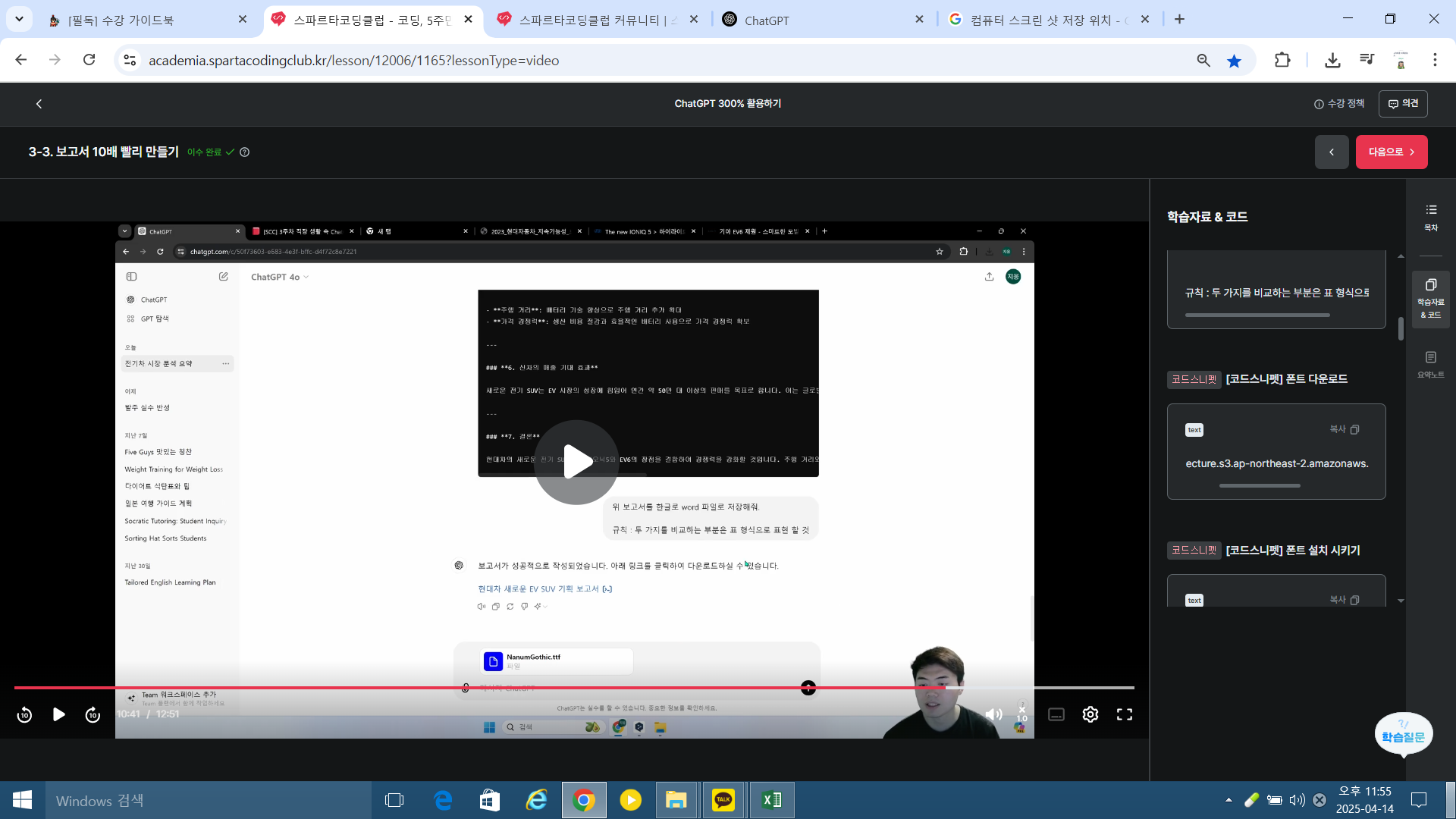 스파르타 즉문즉답