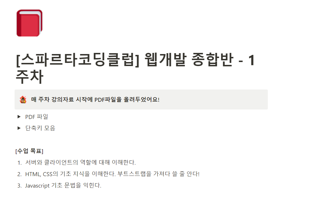스파르타 즉문즉답
