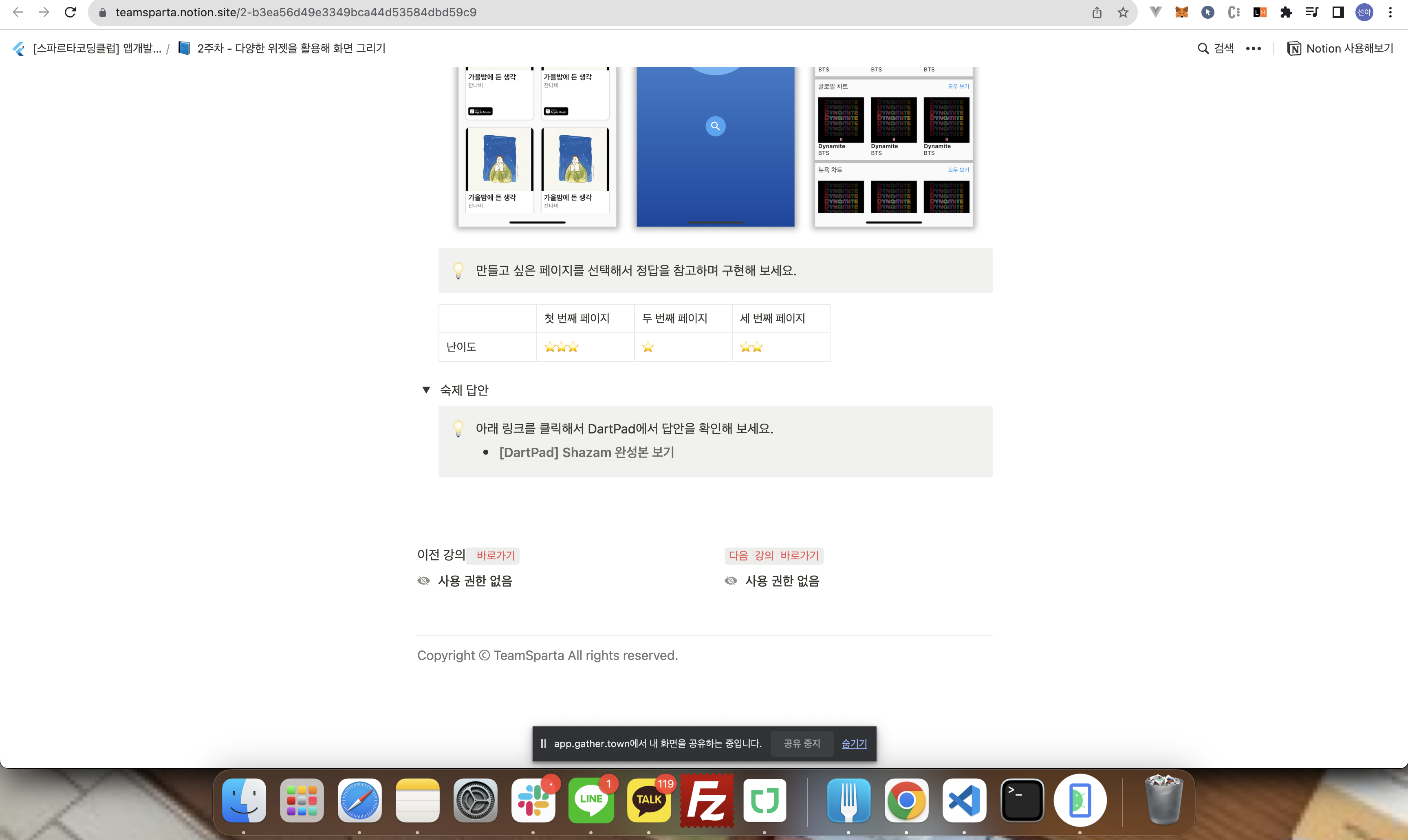 스파르타 즉문즉답