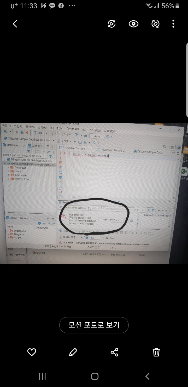 스파르타 즉문즉답
