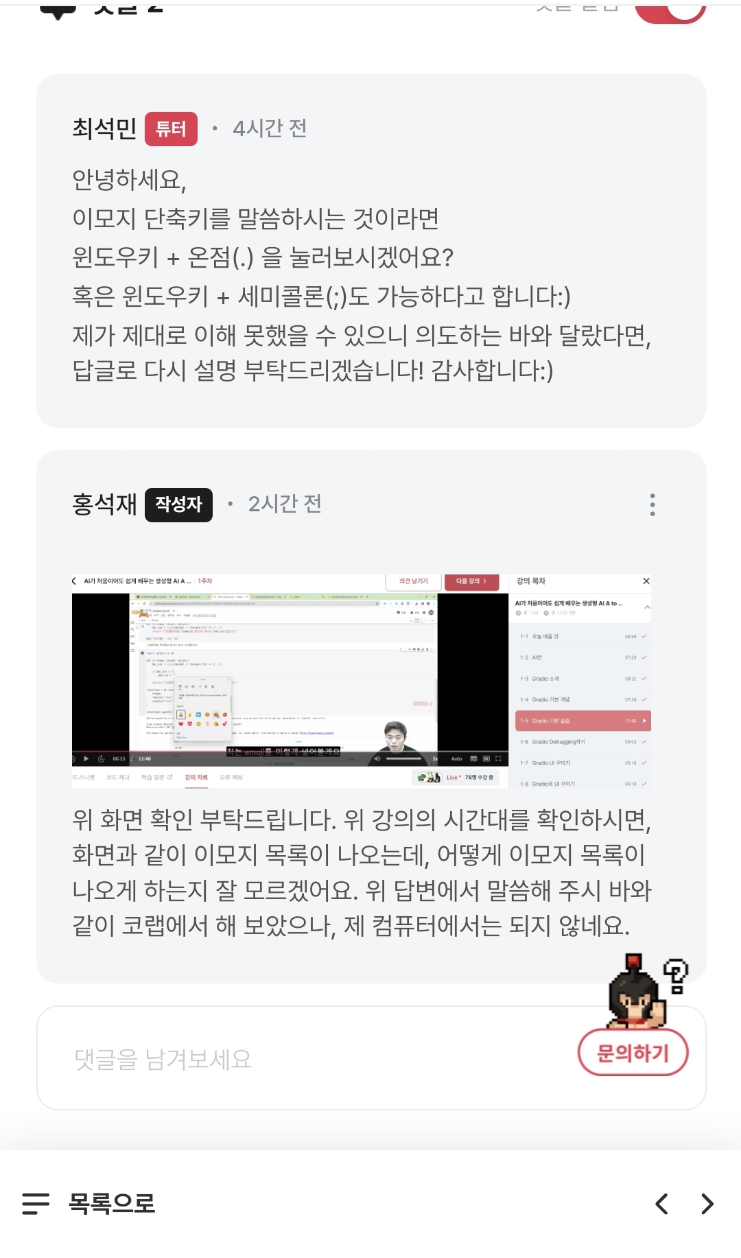 스파르타 즉문즉답