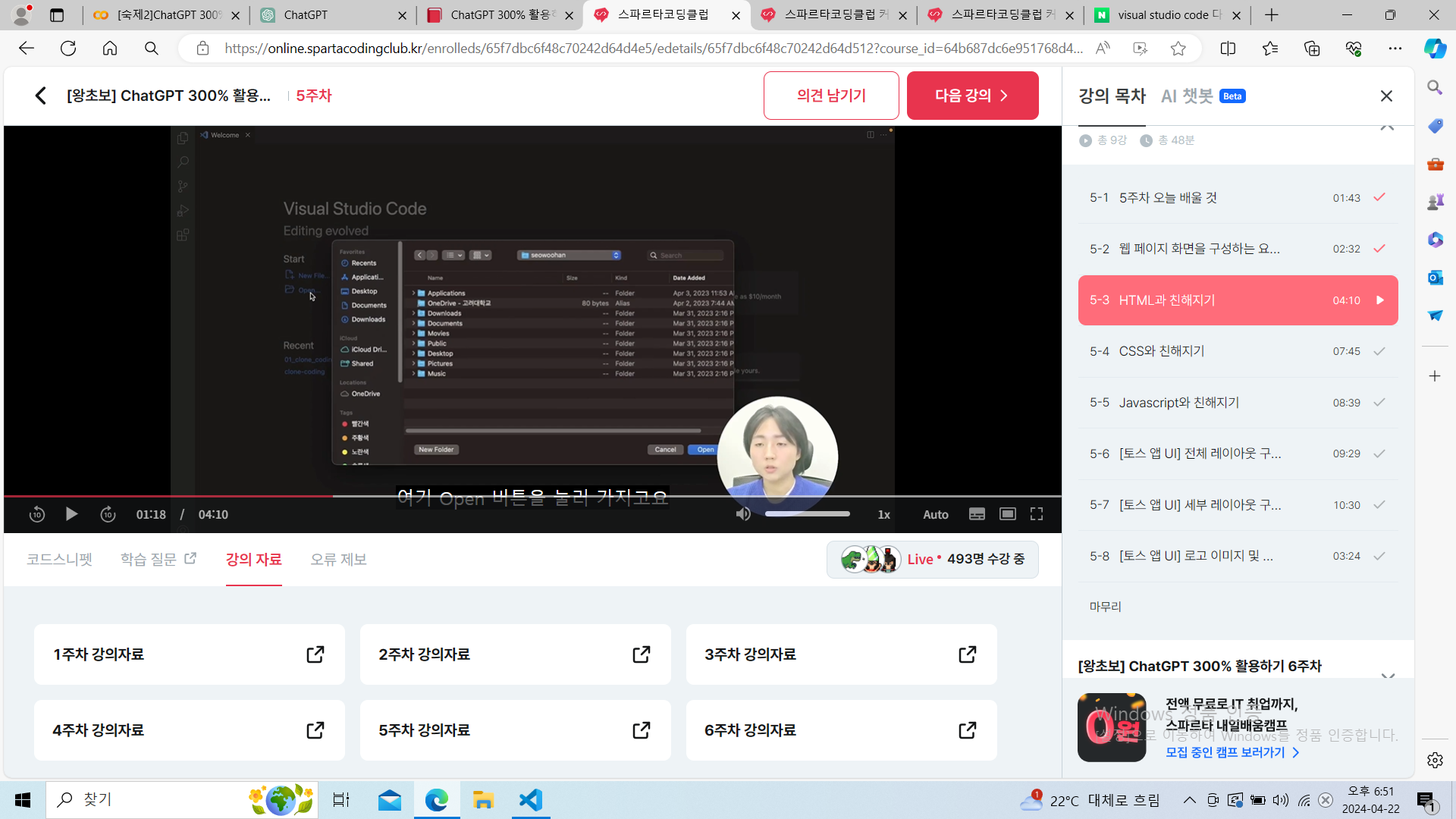 스파르타 즉문즉답
