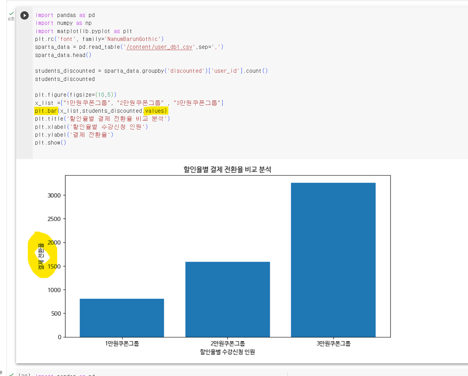 스파르타 즉문즉답