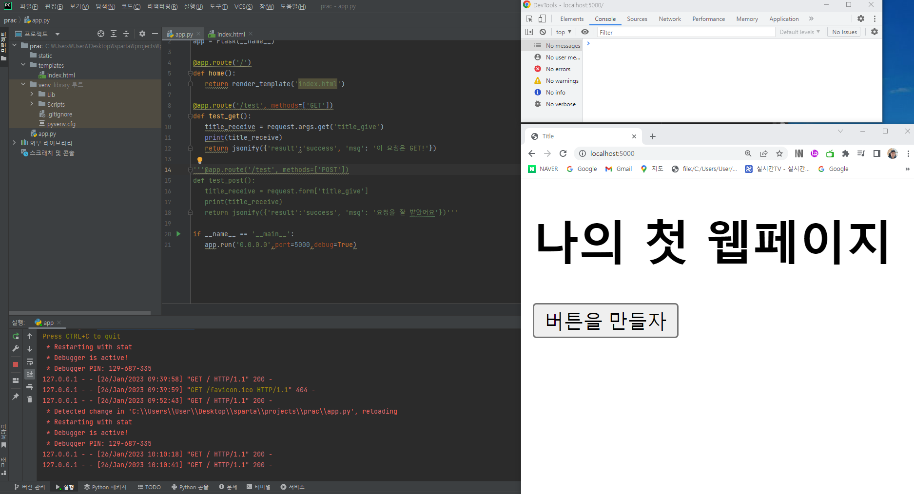 스파르타 즉문즉답