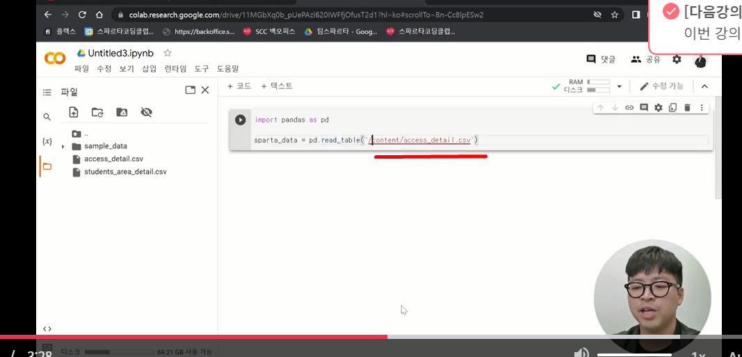 스파르타 즉문즉답
