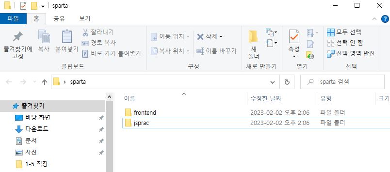 스파르타 즉문즉답