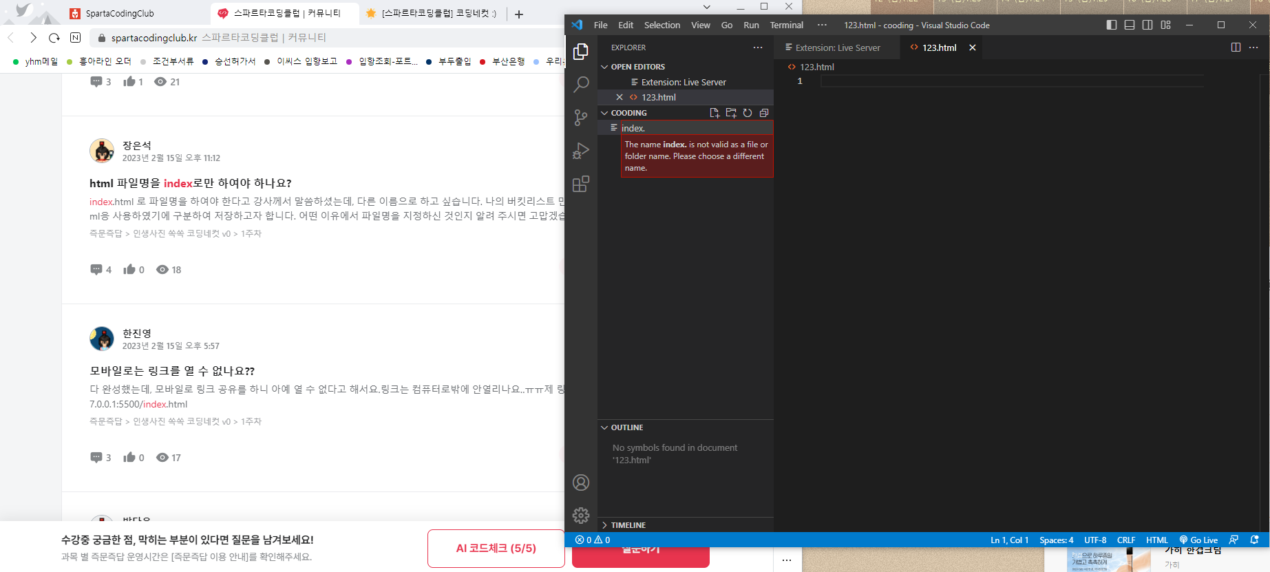 스파르타 즉문즉답