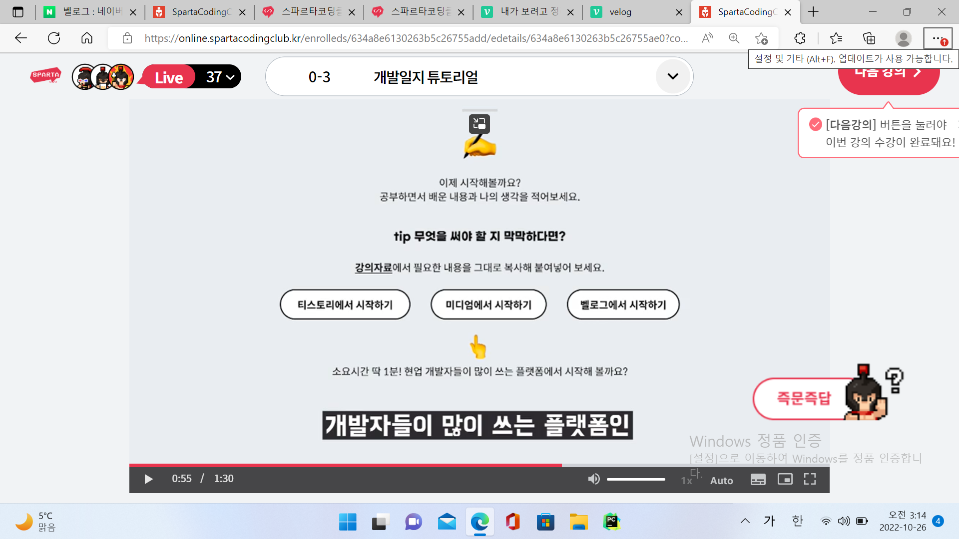 스파르타 즉문즉답
