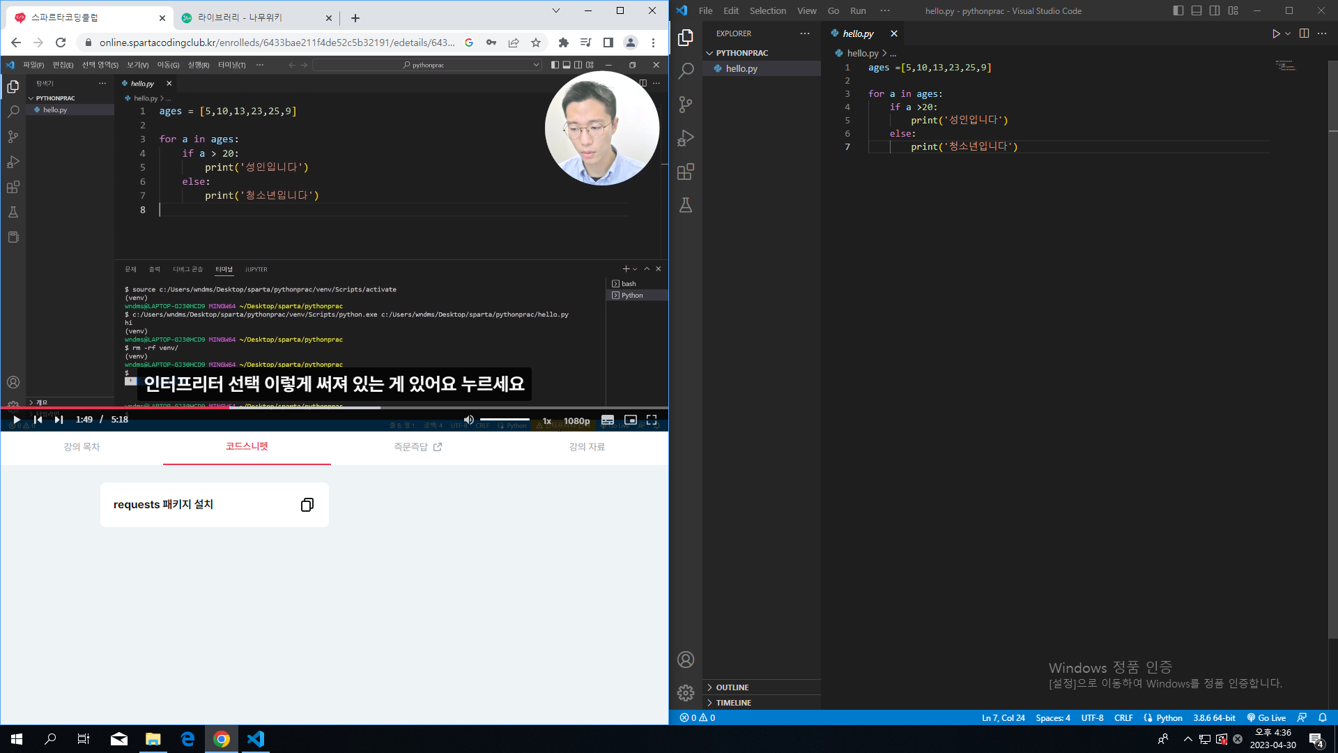 스파르타 즉문즉답