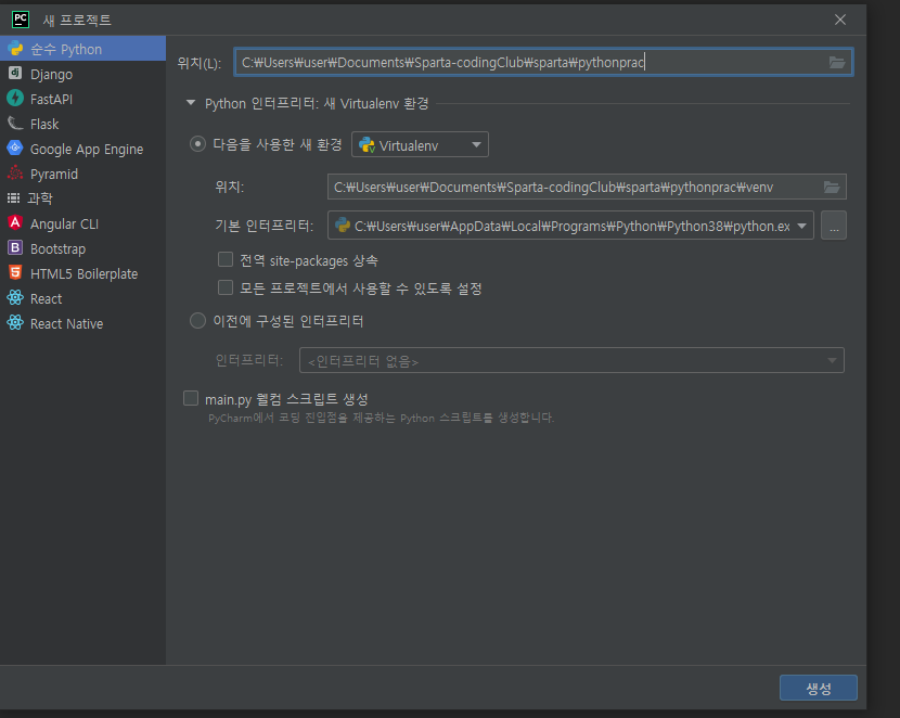 스파르타 즉문즉답