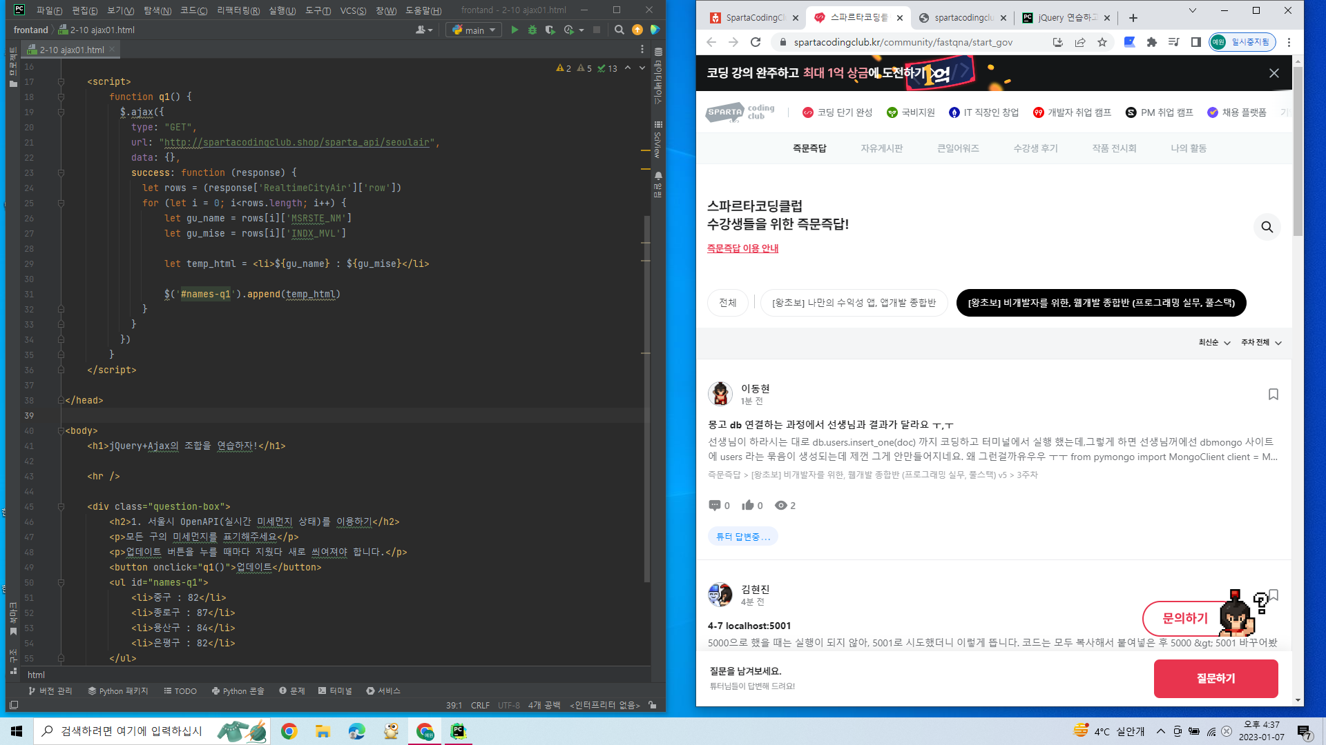스파르타 즉문즉답