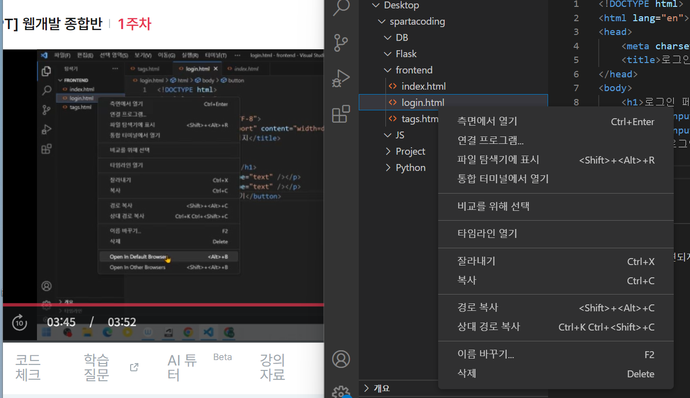 스파르타 즉문즉답