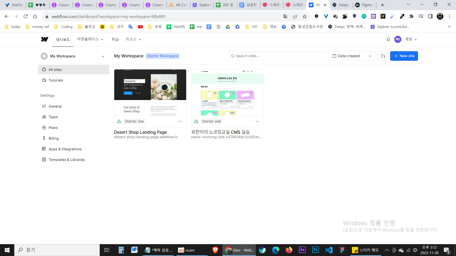 스파르타 즉문즉답