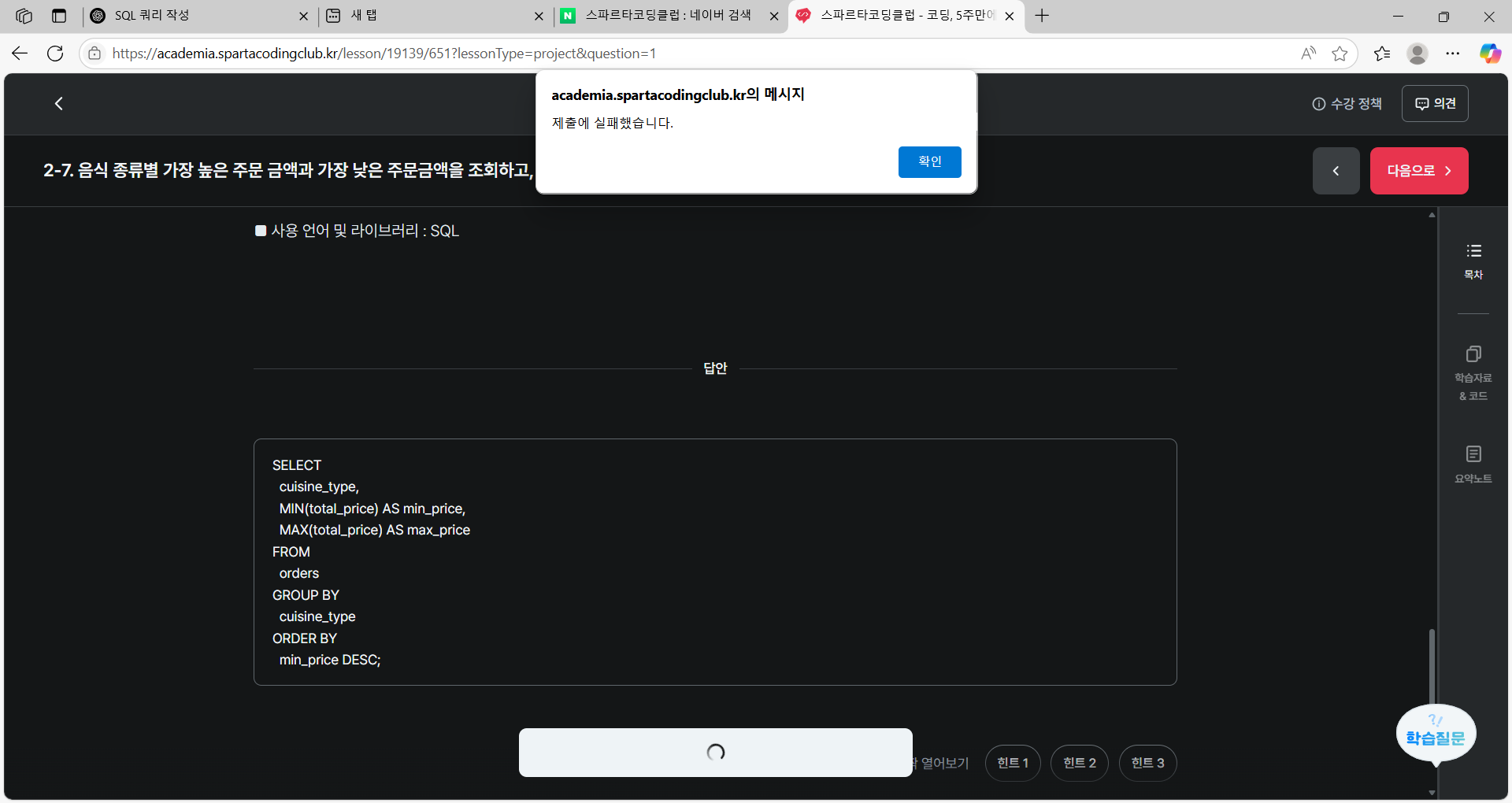 스파르타 즉문즉답