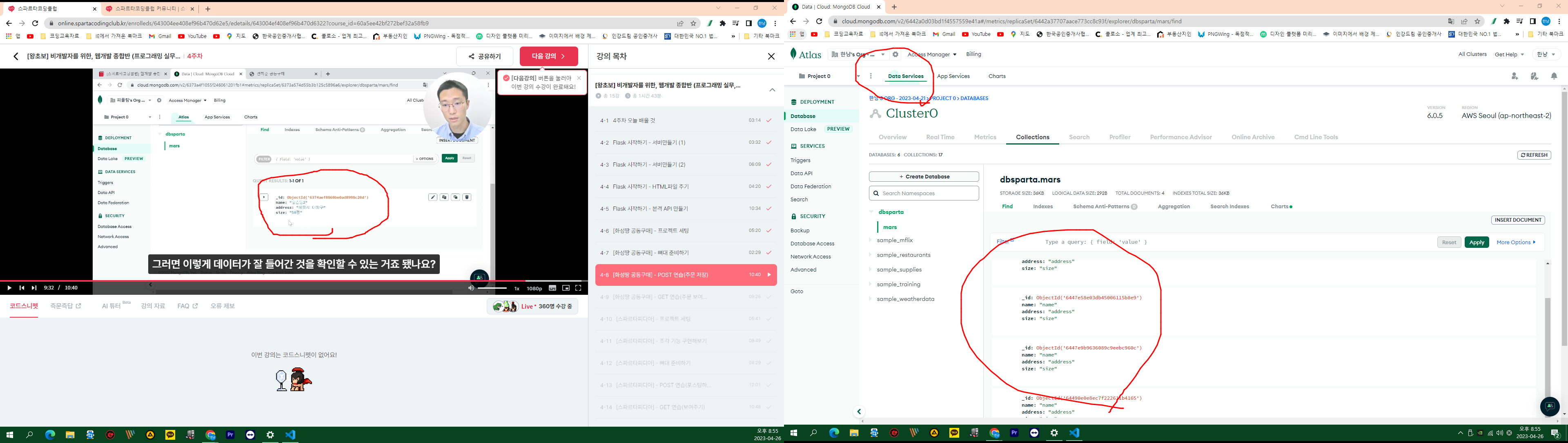 스파르타 즉문즉답