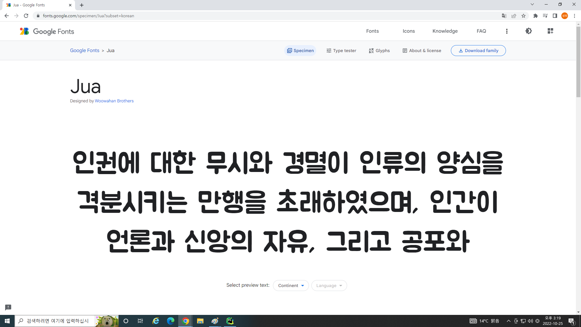 스파르타 즉문즉답