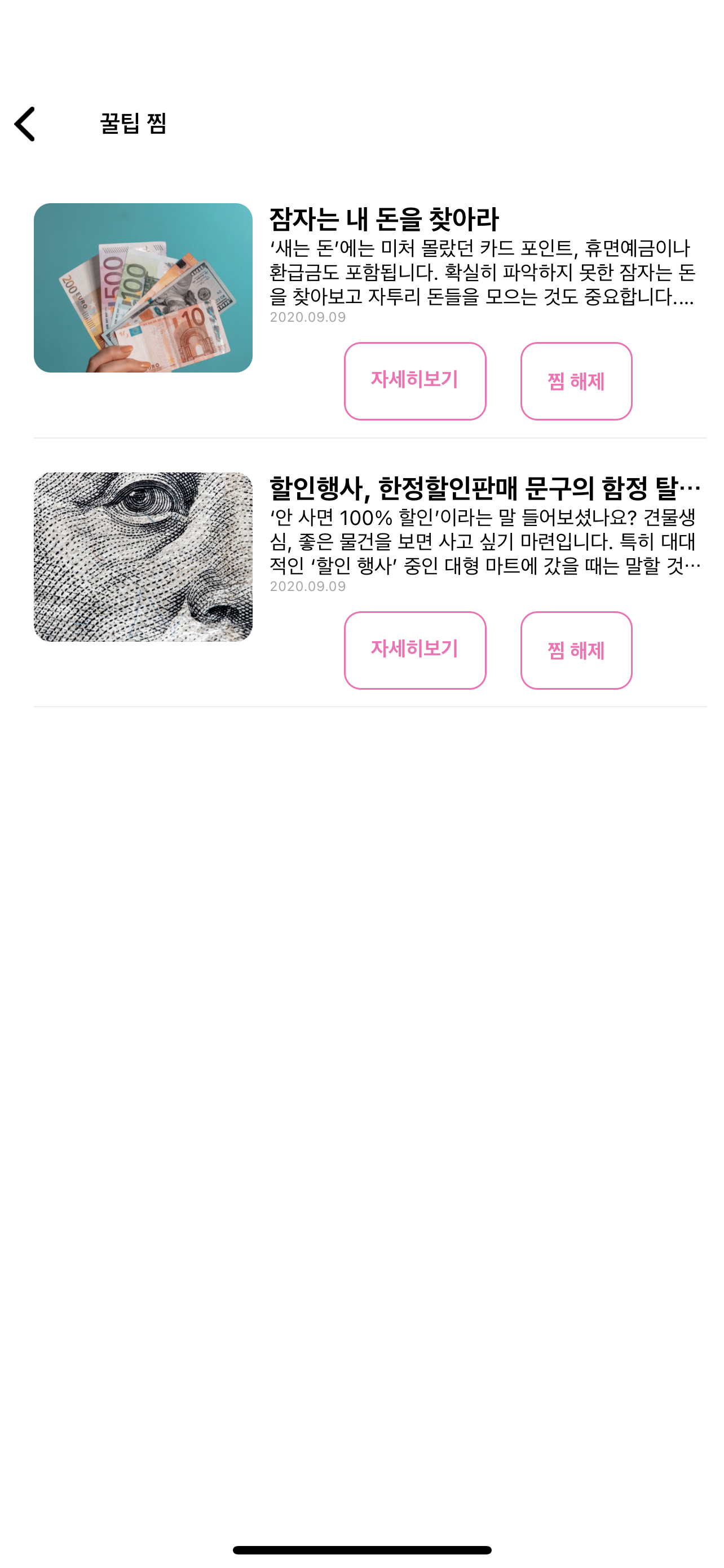 스파르타 즉문즉답