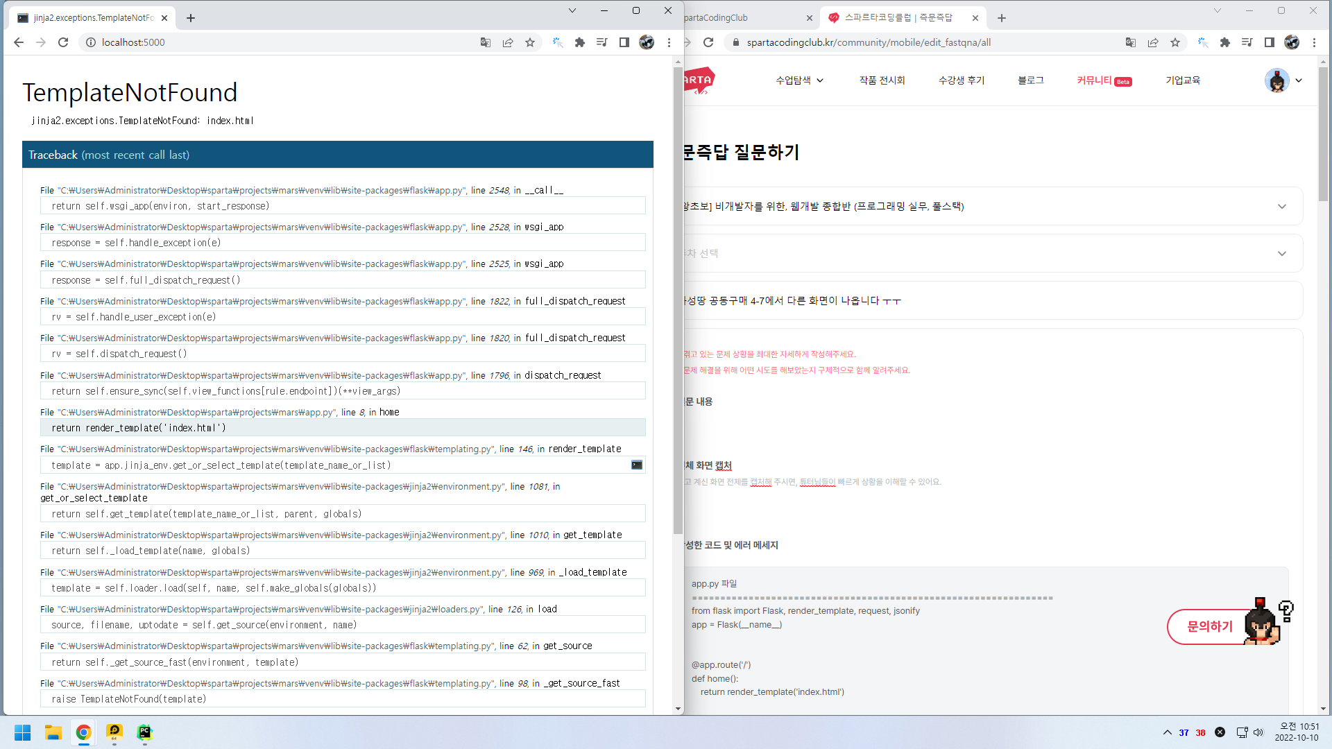 스파르타 즉문즉답