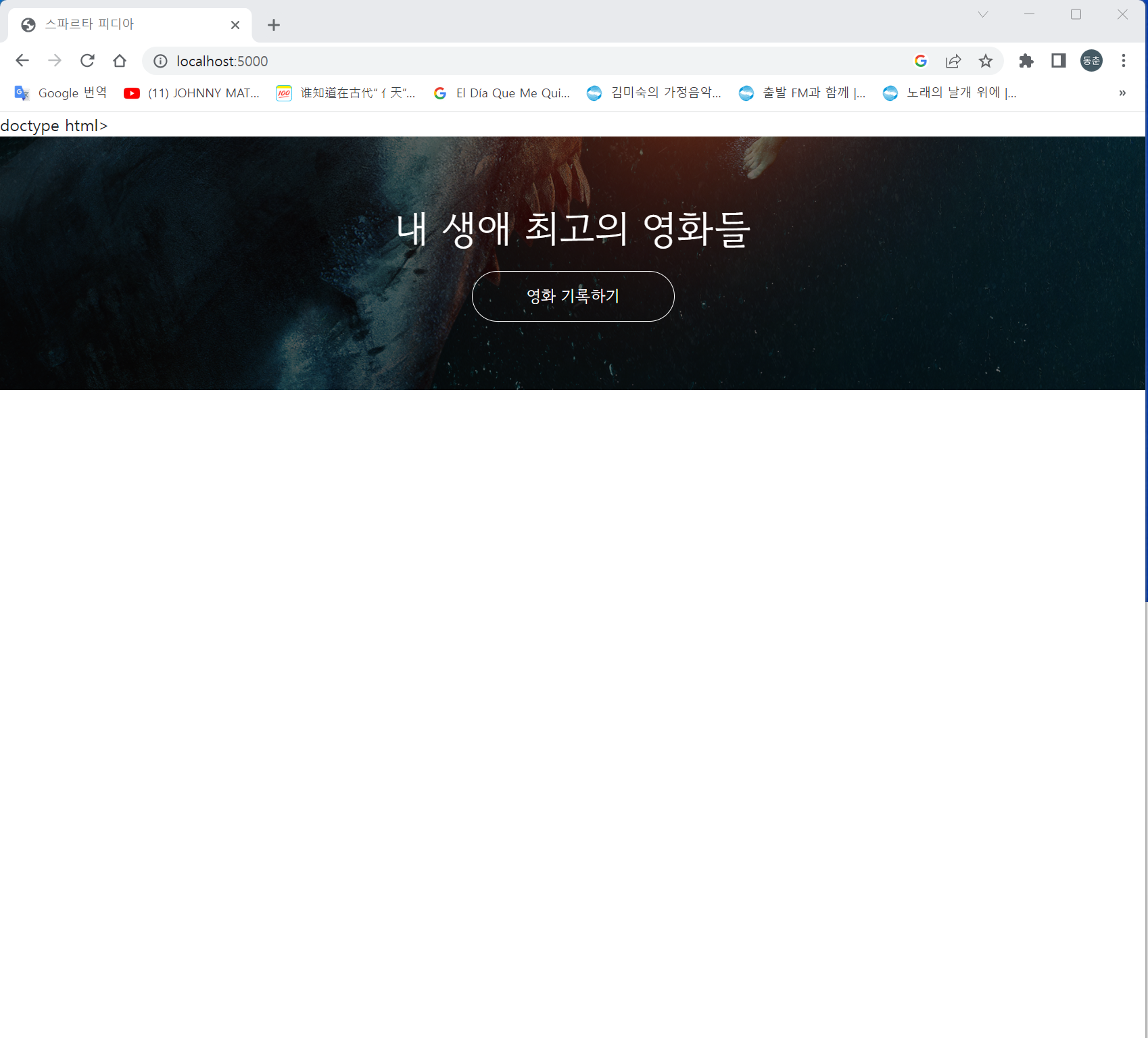 스파르타 즉문즉답