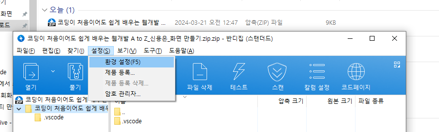 스파르타 즉문즉답