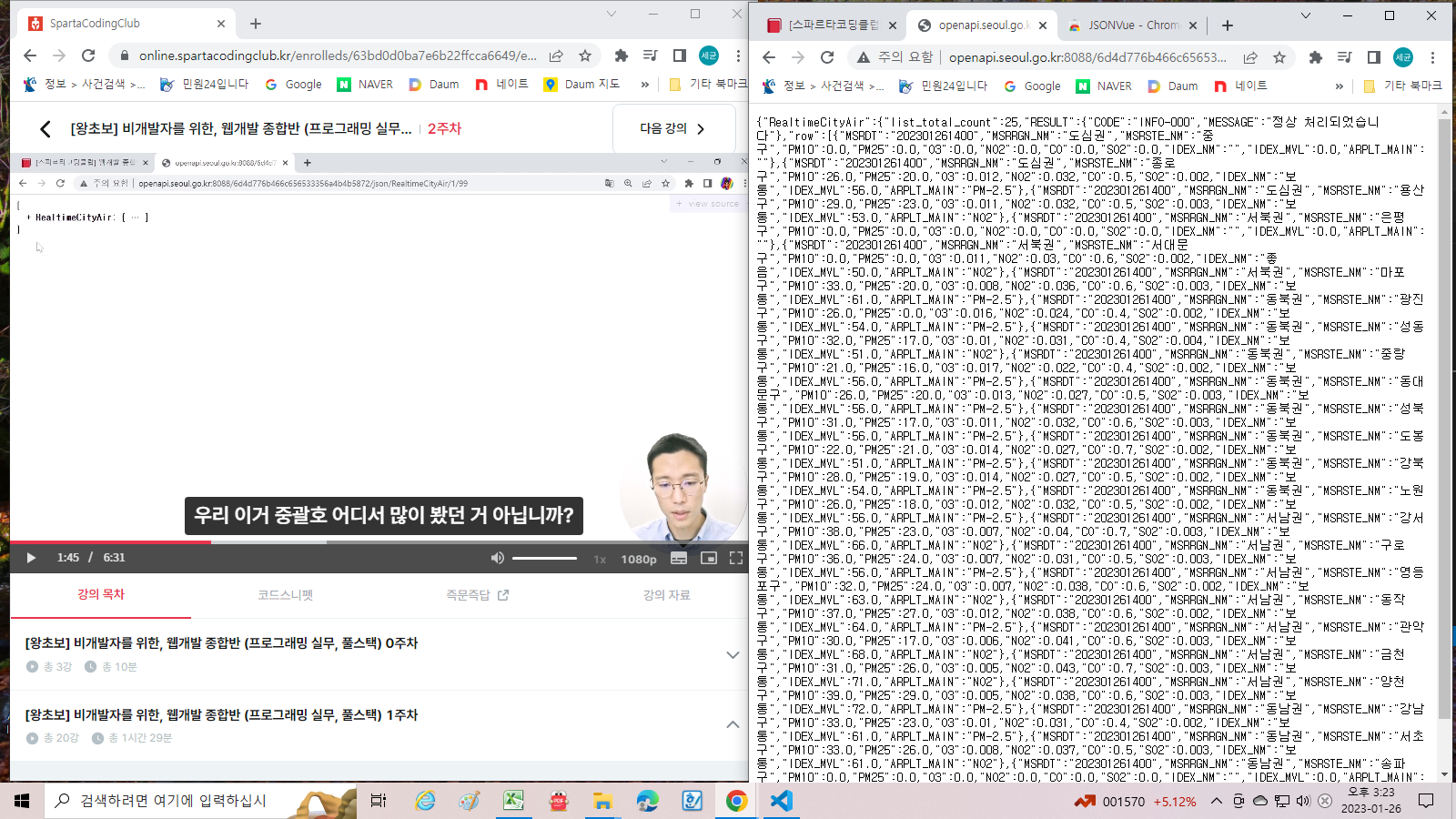 스파르타 즉문즉답
