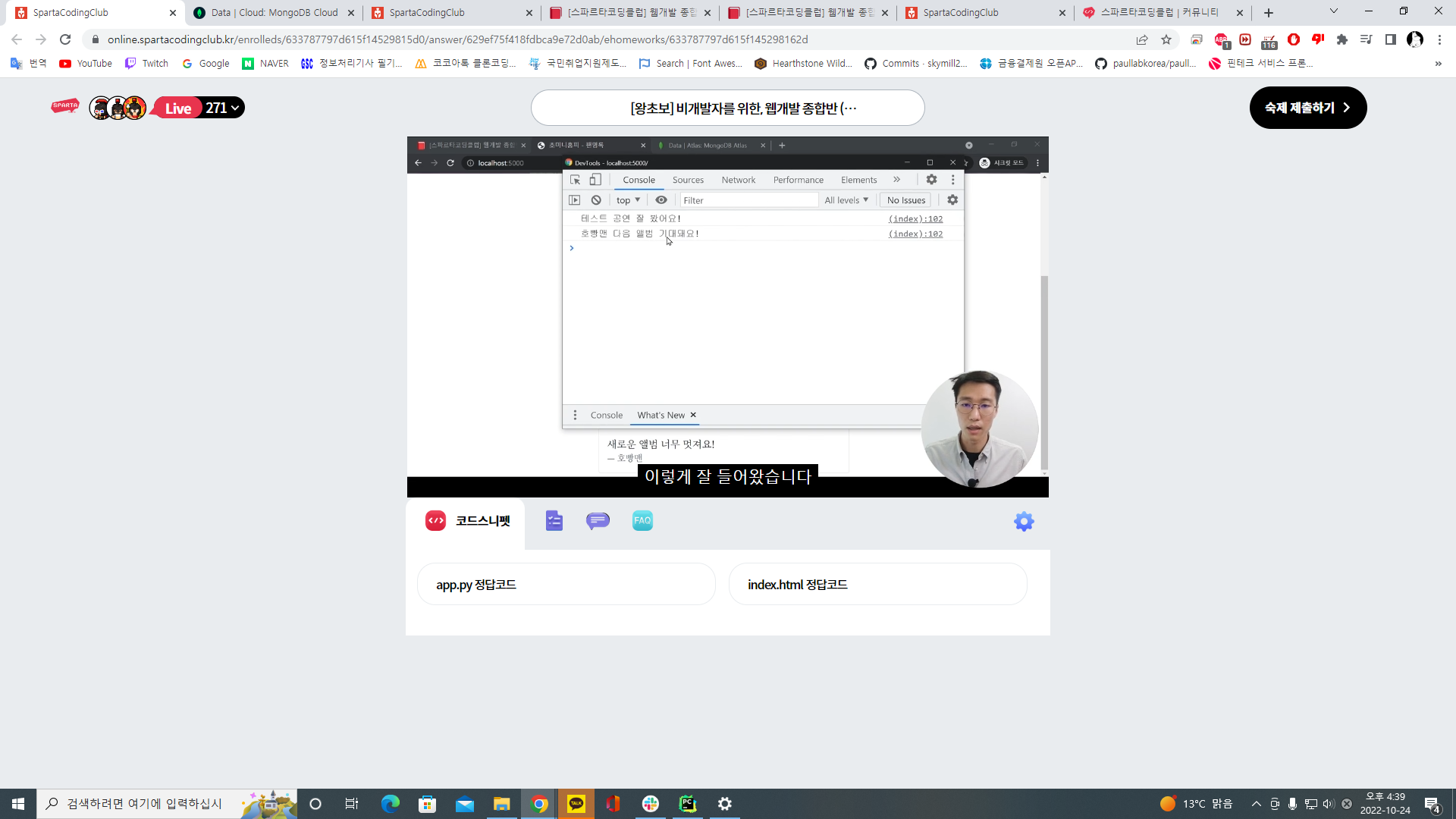 스파르타 즉문즉답