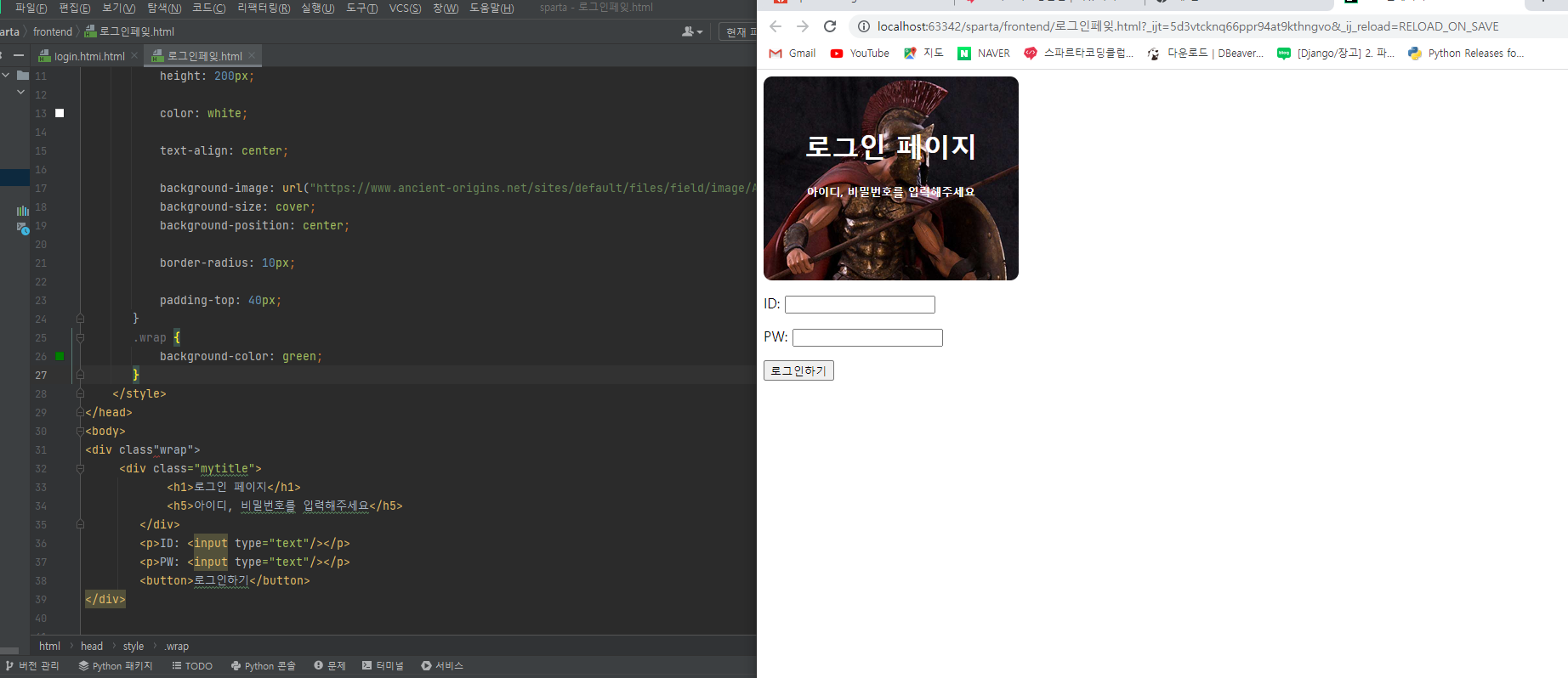 스파르타 즉문즉답