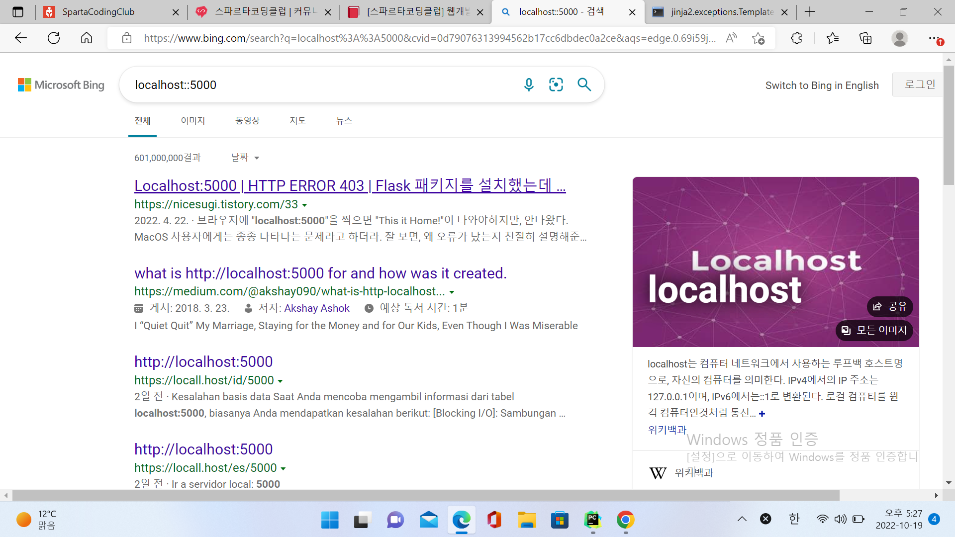 스파르타 즉문즉답