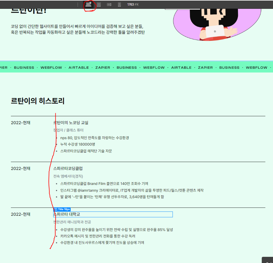 스파르타 즉문즉답