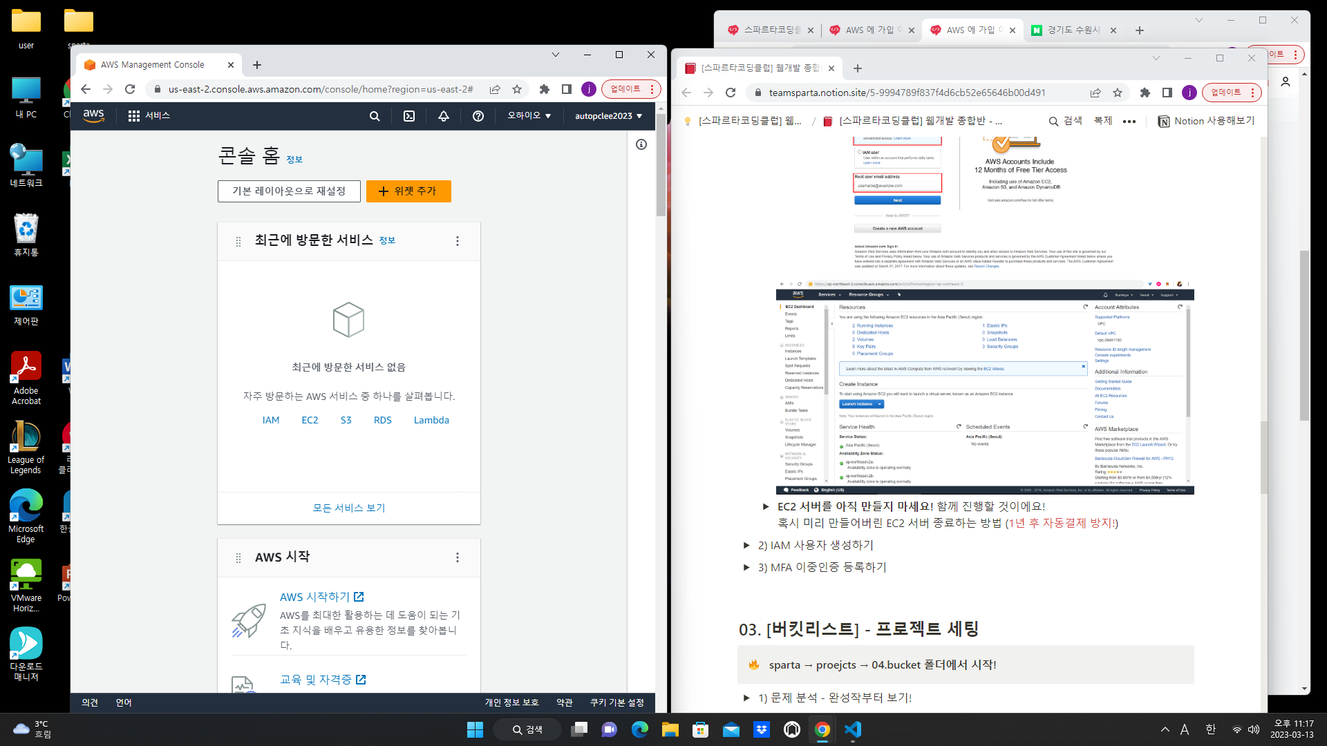 스파르타 즉문즉답