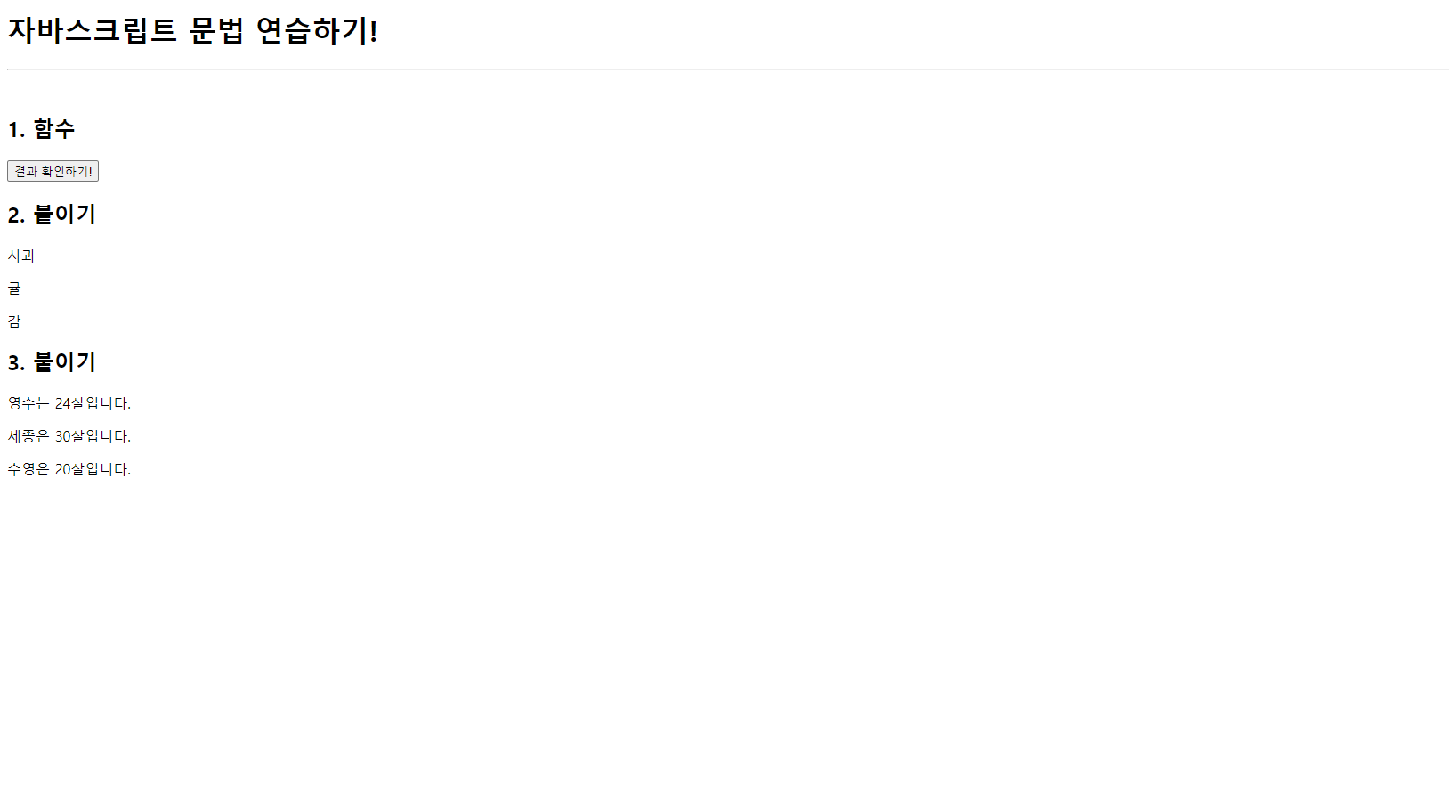 스파르타 즉문즉답