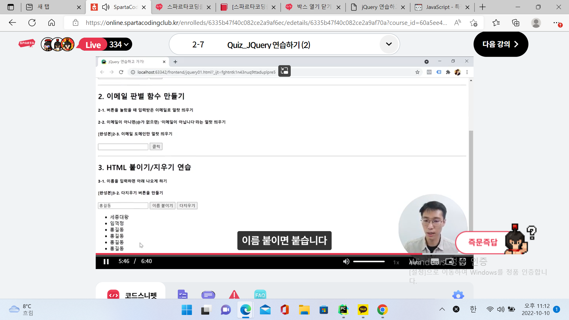 스파르타 즉문즉답