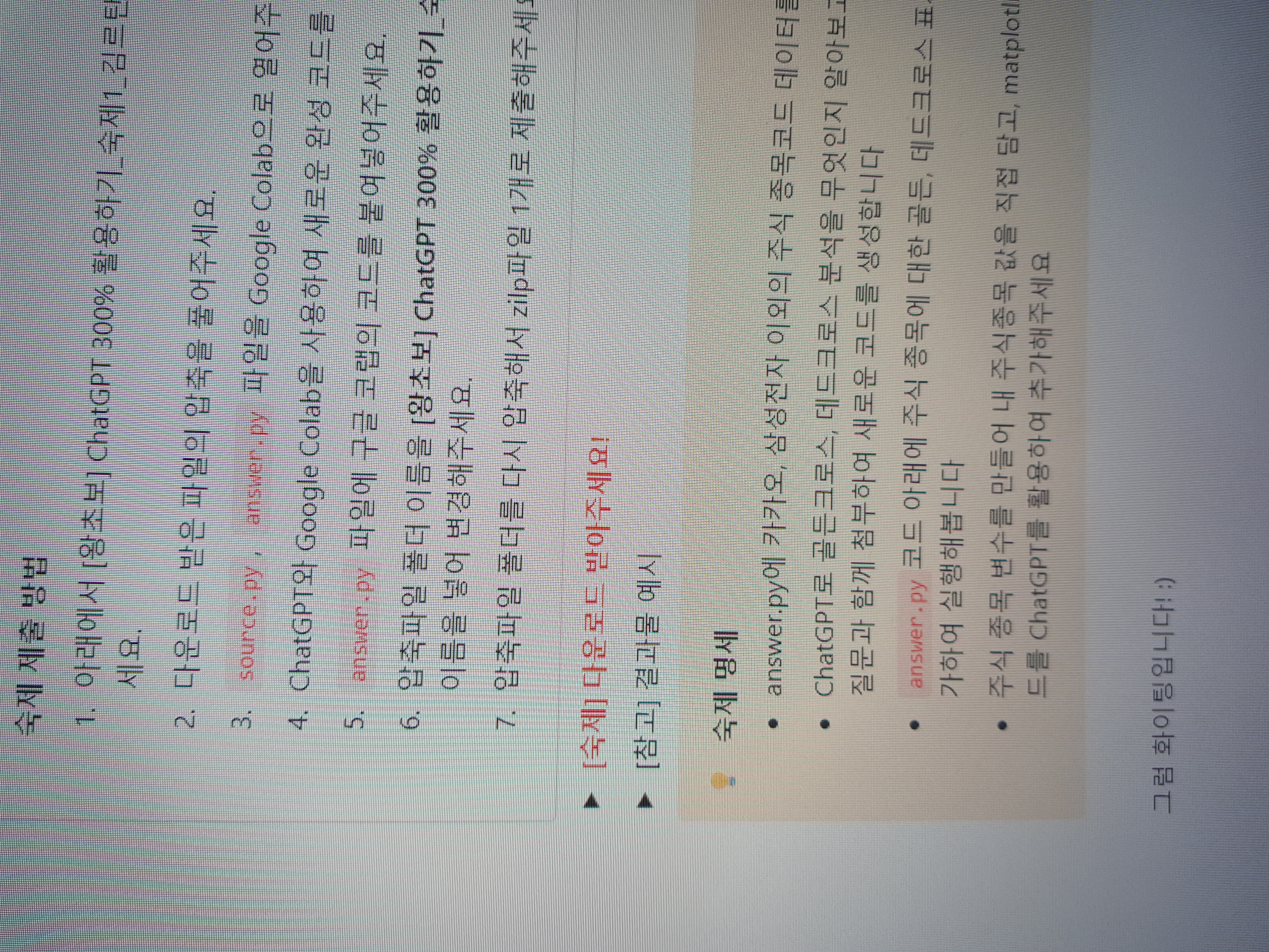 스파르타 즉문즉답